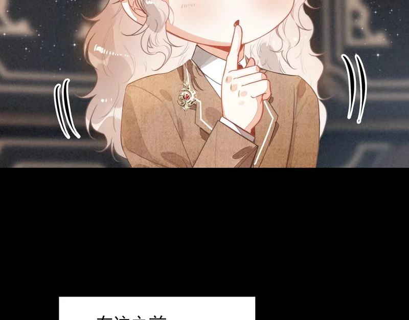 第46话 你你你怎么逃出来了？！ 第17页
