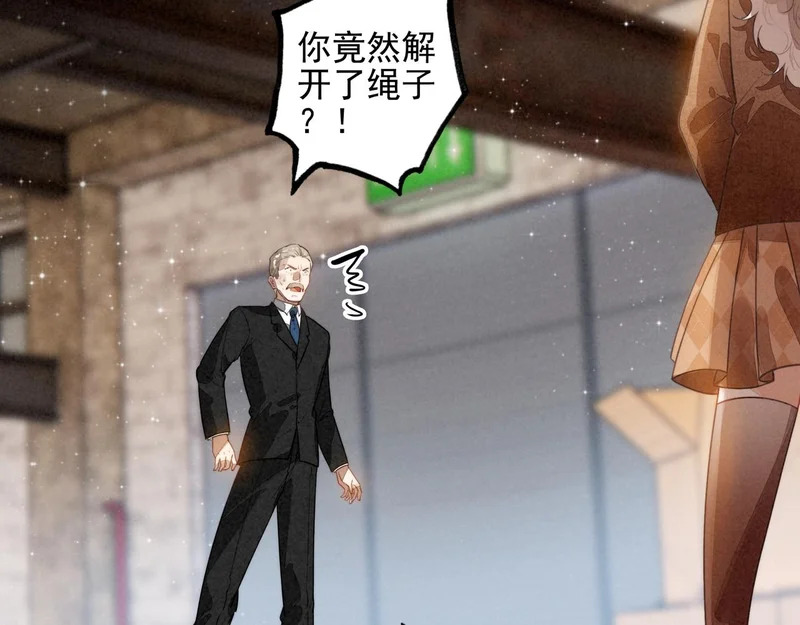 第46话 你你你怎么逃出来了？！ 第19页