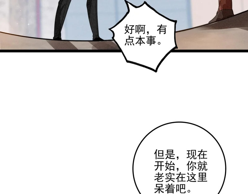 第46话 你你你怎么逃出来了？！ 第20页