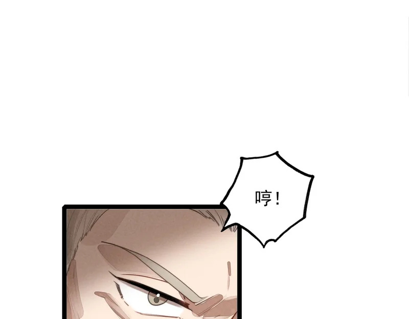 第46话 你你你怎么逃出来了？！ 第24页