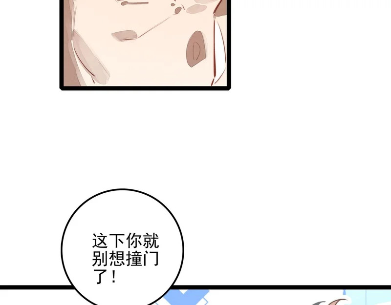 第46话 你你你怎么逃出来了？！ 第25页