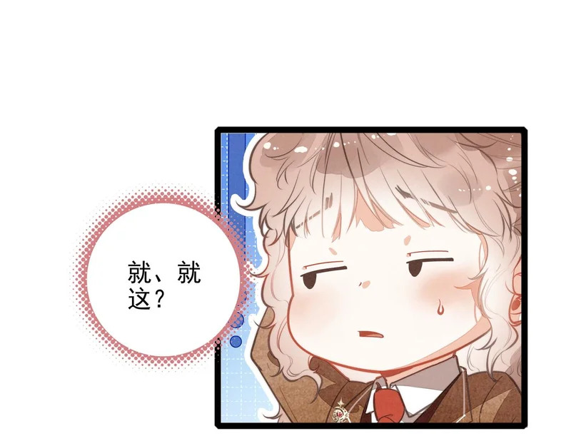 第46话 你你你怎么逃出来了？！ 第28页