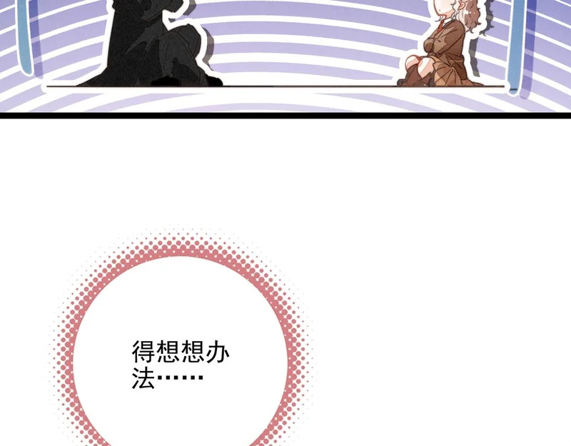第46话 你你你怎么逃出来了？！ 第30页
