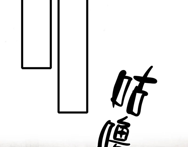 第46话 你你你怎么逃出来了？！ 第33页