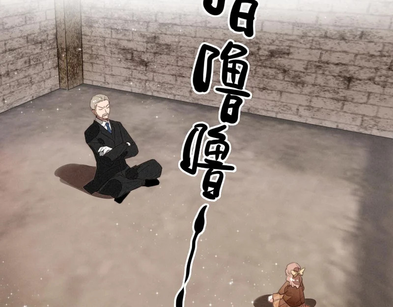 第46话 你你你怎么逃出来了？！ 第34页