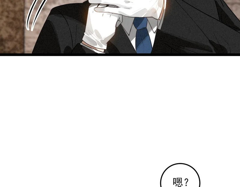 第46话 你你你怎么逃出来了？！ 第40页
