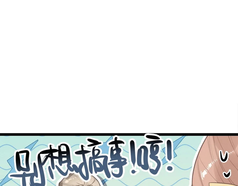 第46话 你你你怎么逃出来了？！ 第44页