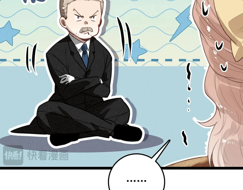 第46话 你你你怎么逃出来了？！ 第45页