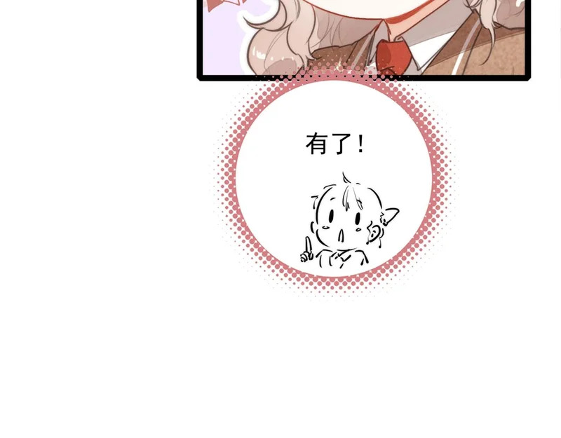 第46话 你你你怎么逃出来了？！ 第47页