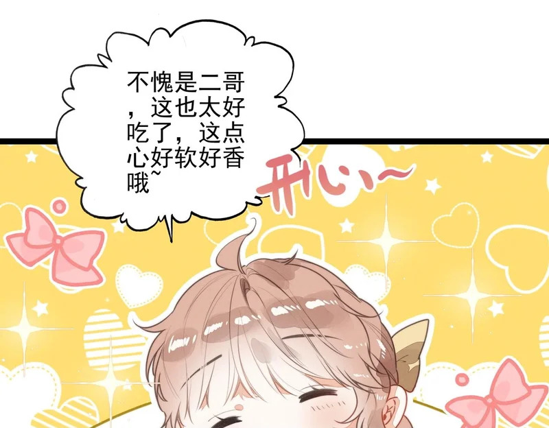 第46话 你你你怎么逃出来了？！ 第50页