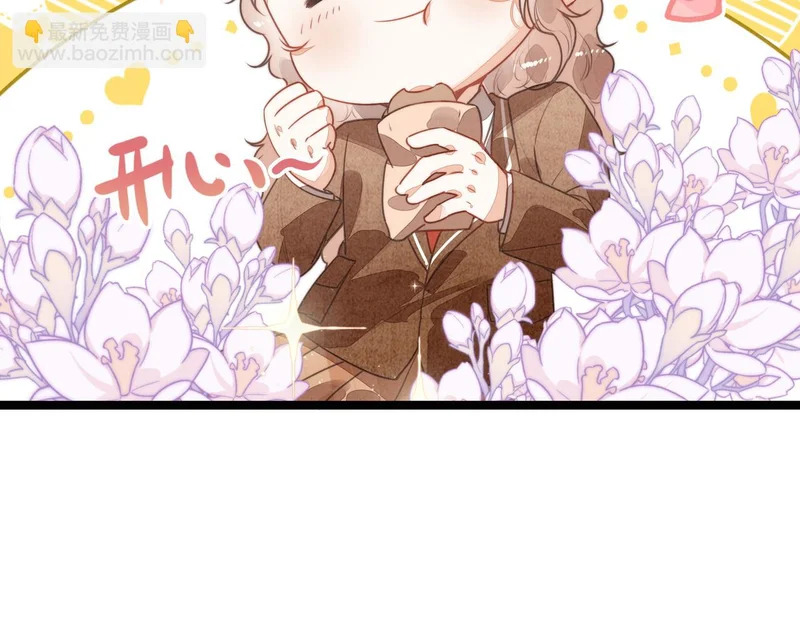 第46话 你你你怎么逃出来了？！ 第51页