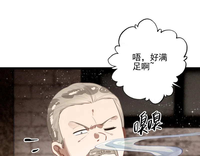 第46话 你你你怎么逃出来了？！ 第52页