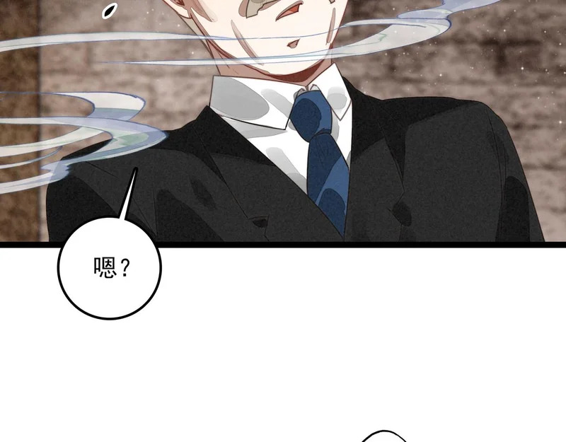 第46话 你你你怎么逃出来了？！ 第53页