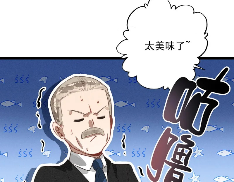 第46话 你你你怎么逃出来了？！ 第54页