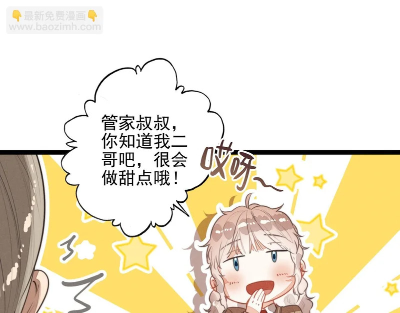 第46话 你你你怎么逃出来了？！ 第56页