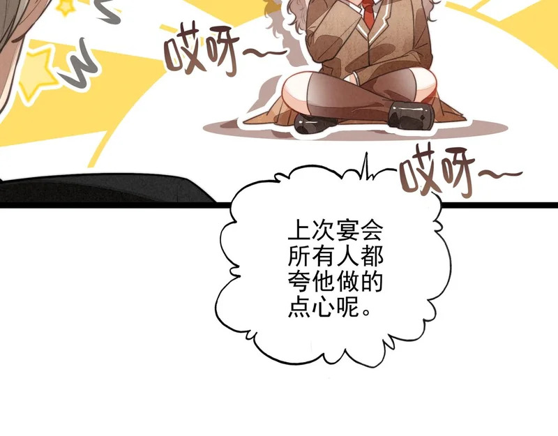 第46话 你你你怎么逃出来了？！ 第57页
