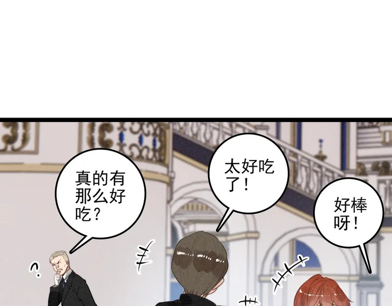第46话 你你你怎么逃出来了？！ 第58页