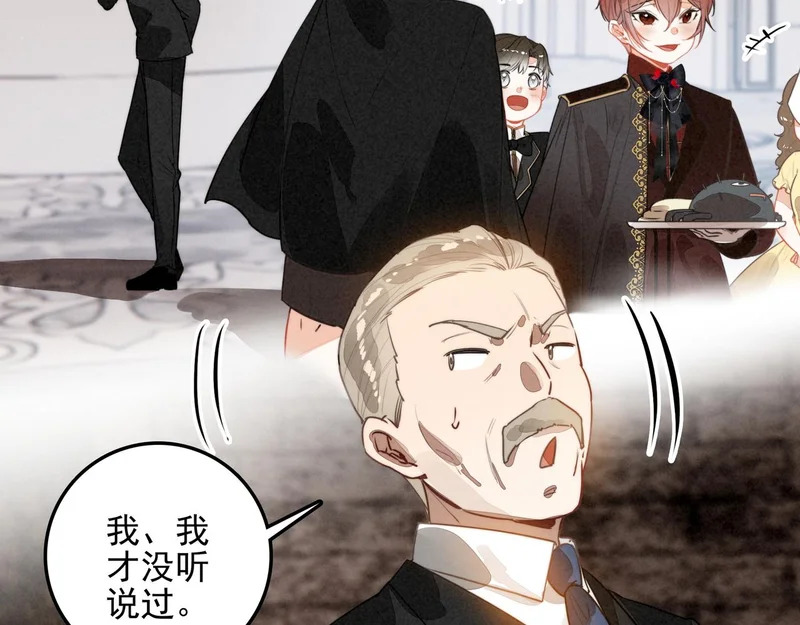 第46话 你你你怎么逃出来了？！ 第59页