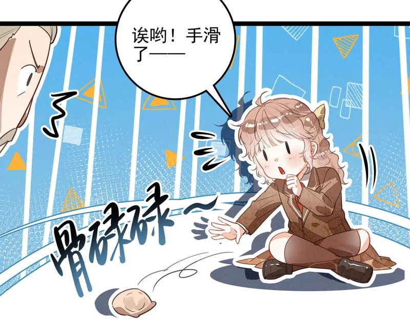 第46话 你你你怎么逃出来了？！ 第63页