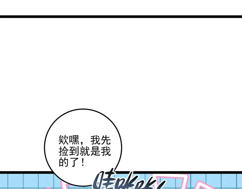 第46话 你你你怎么逃出来了？！ 第64页