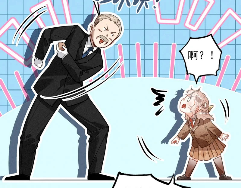 第46话 你你你怎么逃出来了？！ 第65页