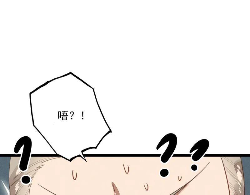 第46话 你你你怎么逃出来了？！ 第68页
