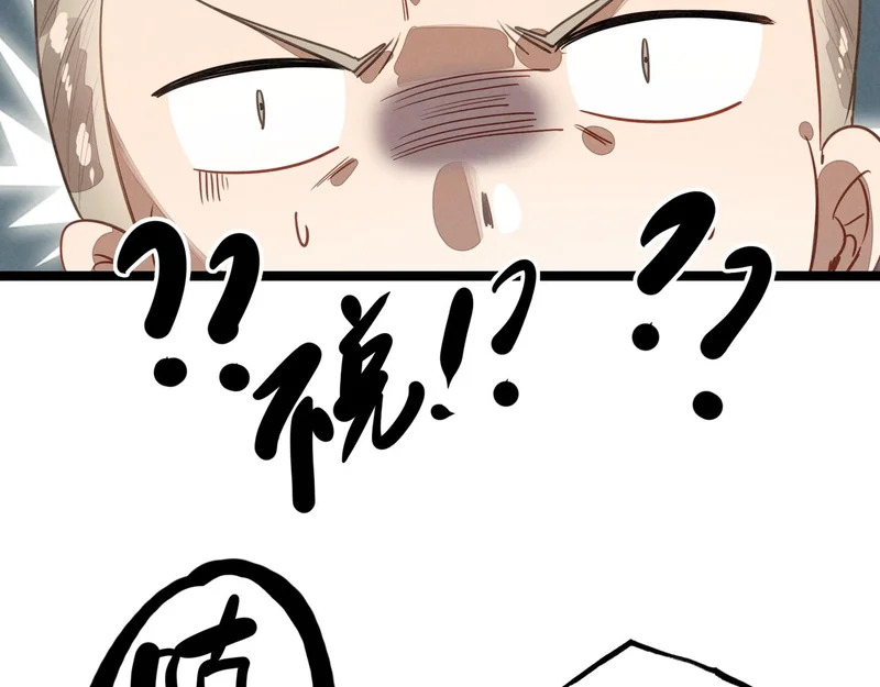第46话 你你你怎么逃出来了？！ 第69页