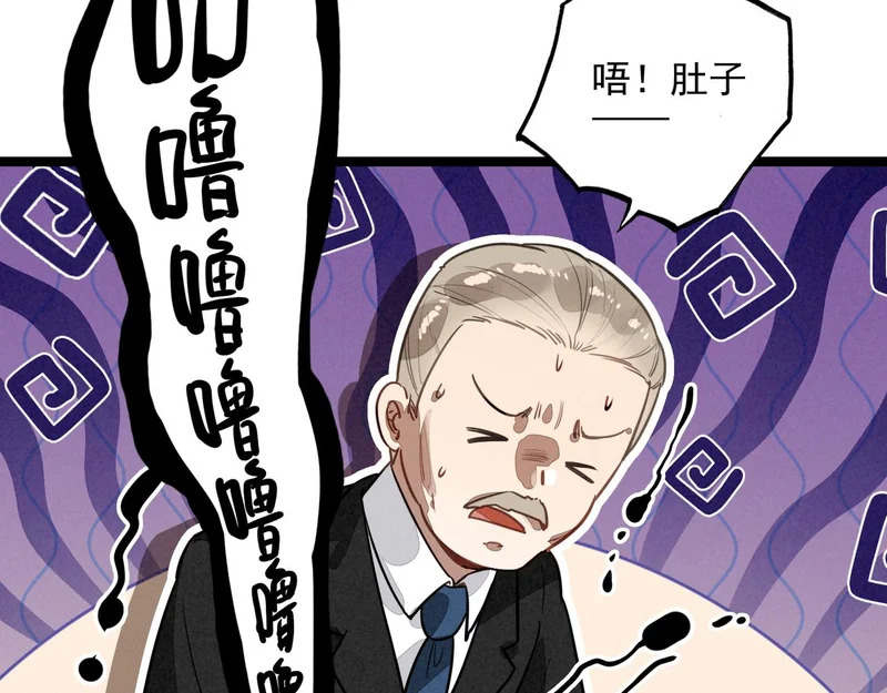 第46话 你你你怎么逃出来了？！ 第70页