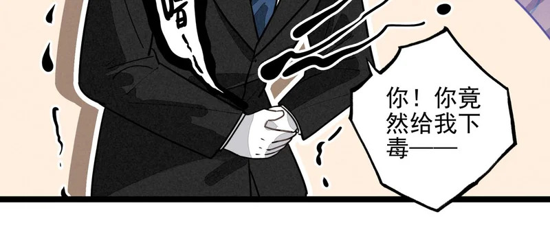 第46话 你你你怎么逃出来了？！ 第71页