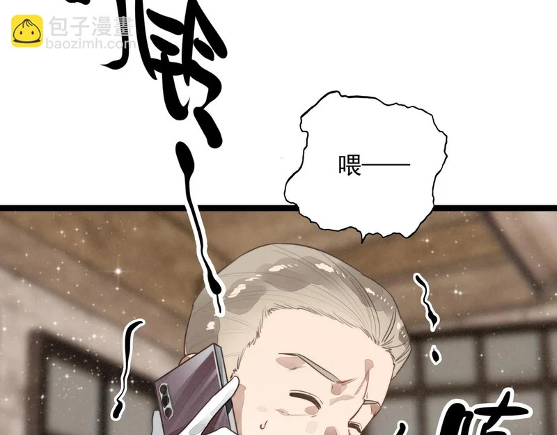 第46话 你你你怎么逃出来了？！ 第74页
