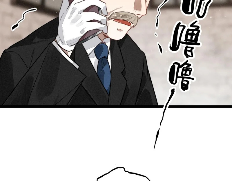 第46话 你你你怎么逃出来了？！ 第75页