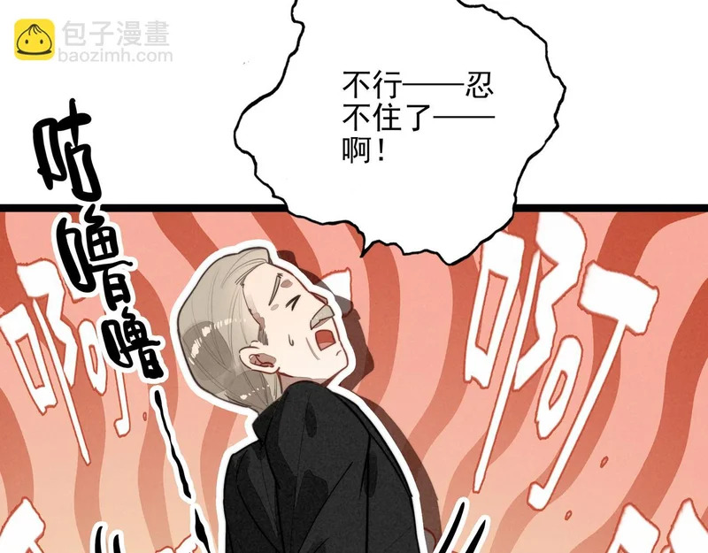 第46话 你你你怎么逃出来了？！ 第76页