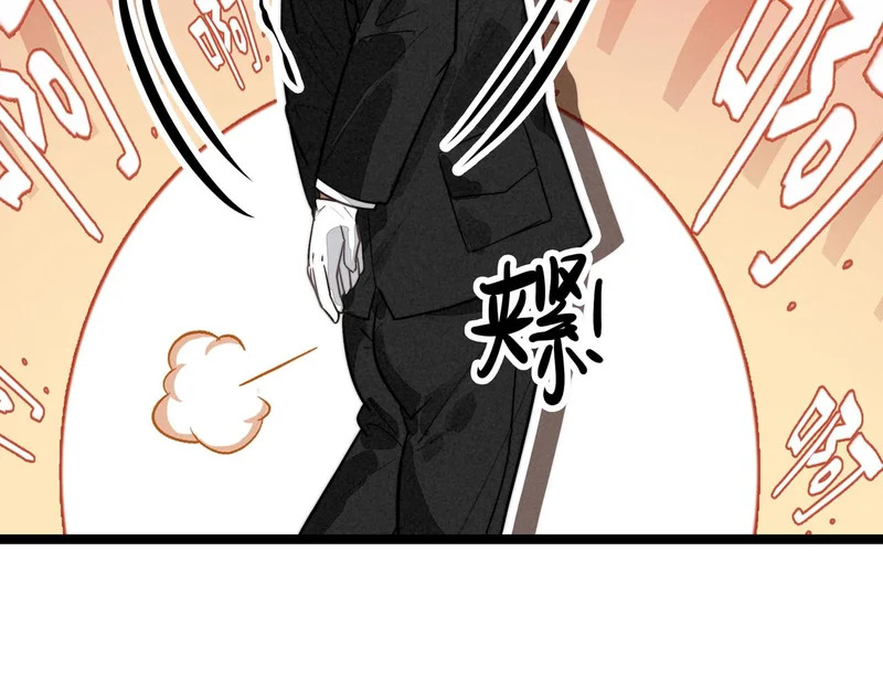 第46话 你你你怎么逃出来了？！ 第77页