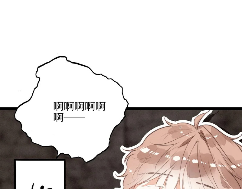 第46话 你你你怎么逃出来了？！ 第78页