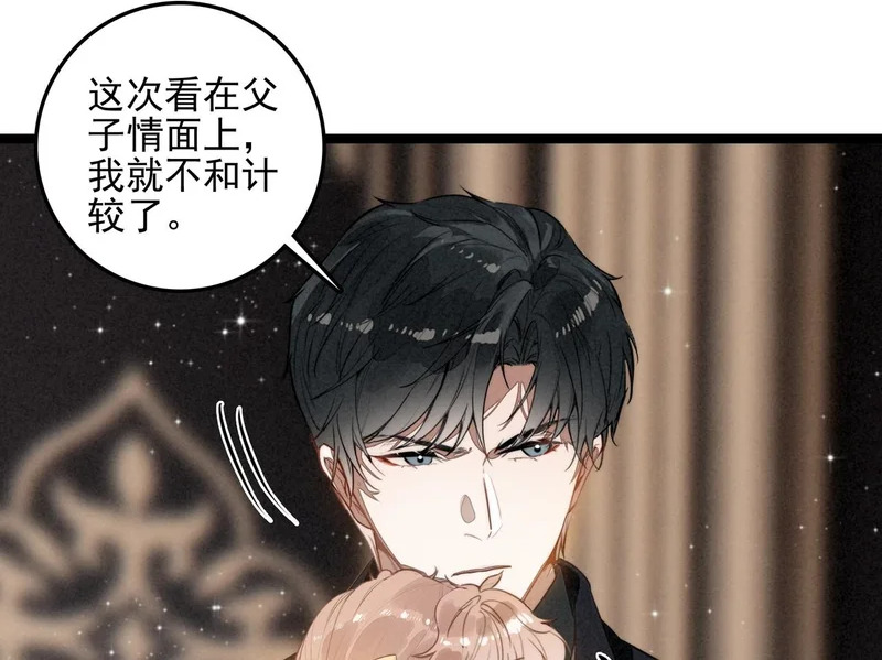 第46话 你你你怎么逃出来了？！ 第82页
