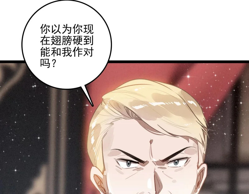 第46话 你你你怎么逃出来了？！ 第91页
