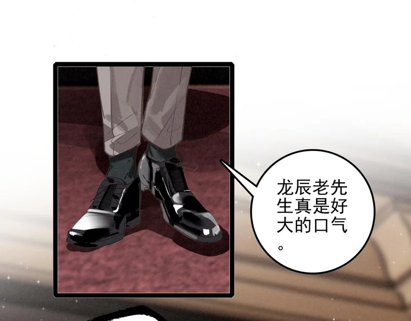 第46话 你你你怎么逃出来了？！ 第99页
