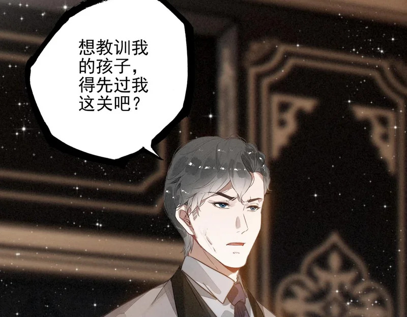 第46话 你你你怎么逃出来了？！ 第100页