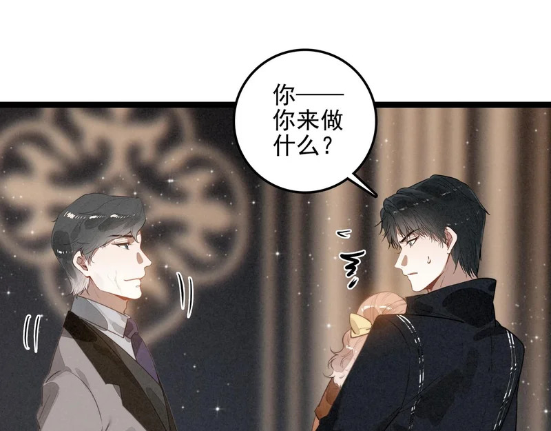 第47话 饭可以乱吃！话不能乱讲啊！ 第5页