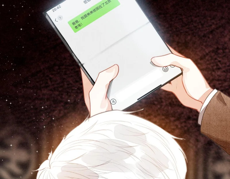 第47话 饭可以乱吃！话不能乱讲啊！ 第9页