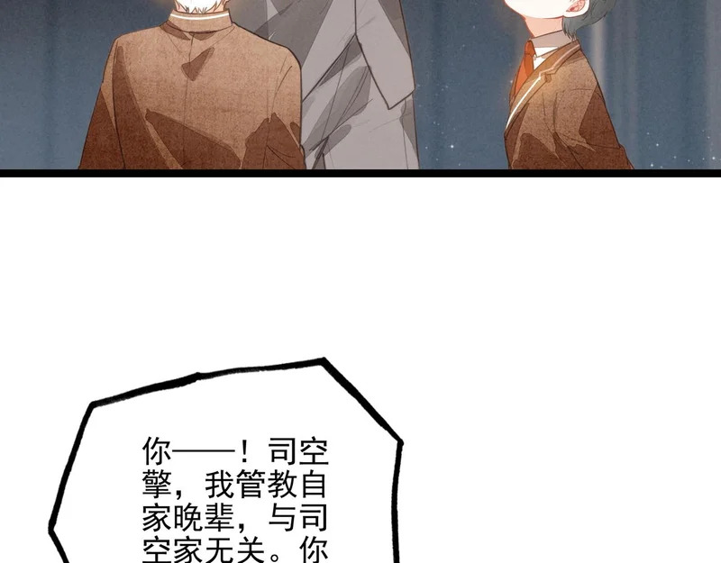 第47话 饭可以乱吃！话不能乱讲啊！ 第13页
