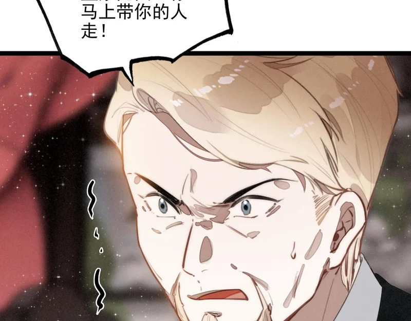 第47话 饭可以乱吃！话不能乱讲啊！ 第14页