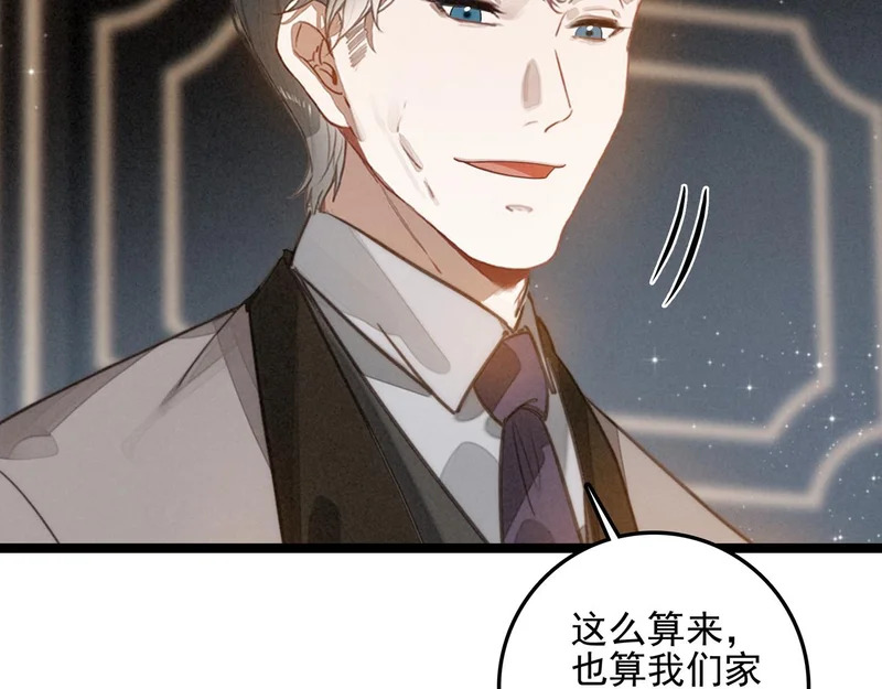 第47话 饭可以乱吃！话不能乱讲啊！ 第17页
