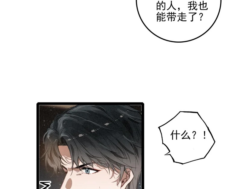 第47话 饭可以乱吃！话不能乱讲啊！ 第18页