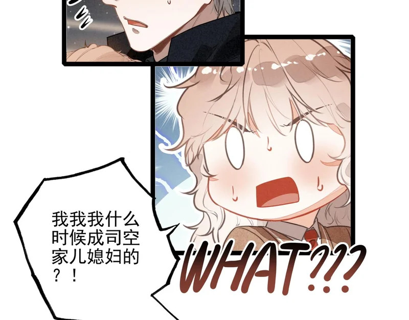 第47话 饭可以乱吃！话不能乱讲啊！ 第19页