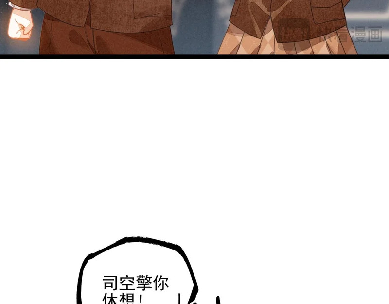 第47话 饭可以乱吃！话不能乱讲啊！ 第22页