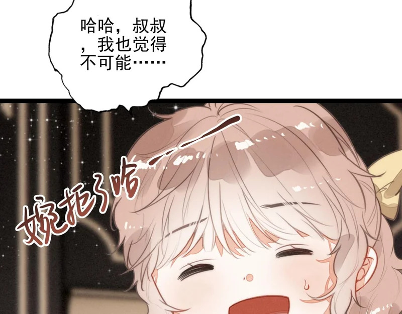 第47话 饭可以乱吃！话不能乱讲啊！ 第28页