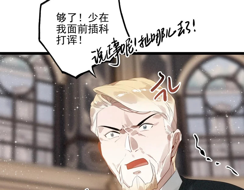 第47话 饭可以乱吃！话不能乱讲啊！ 第32页