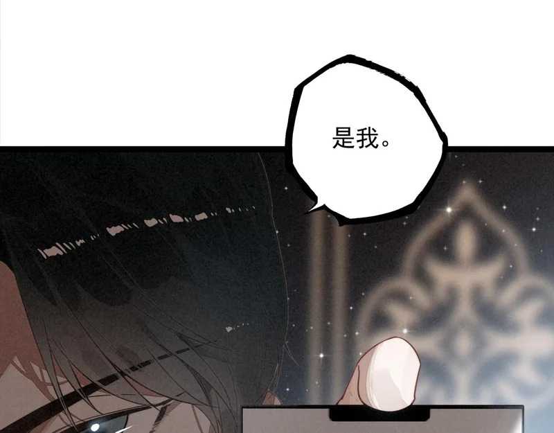 第47话 饭可以乱吃！话不能乱讲啊！ 第43页