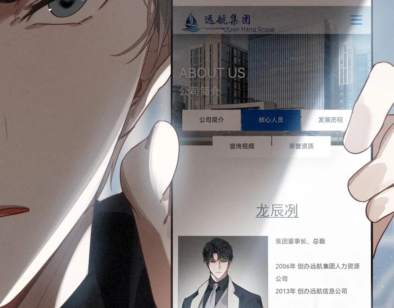 第47话 饭可以乱吃！话不能乱讲啊！ 第44页